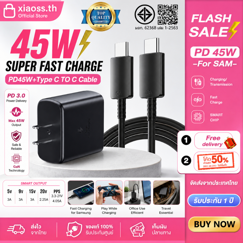 หัวชาร์จ GaN 45W ชาร์จเร็ว PD3.0 PPS พร้อมสายชาร์จ Type C to C 1M ชุดด่วนอุปกรณ์ USB-C xiaoss.th