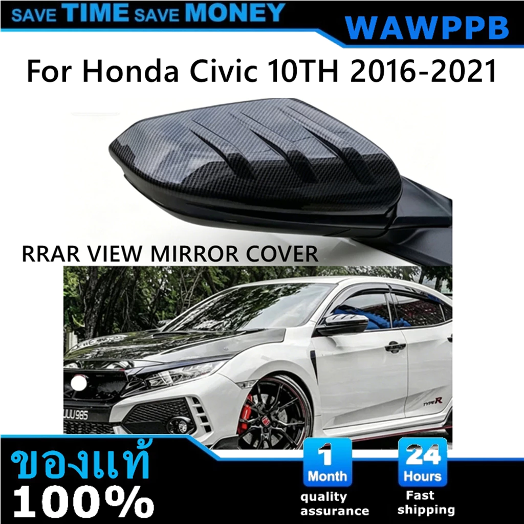 ฝาครอบกระจกมองข้างสําหรับ Honda Civic 10th FC FK 2016-2021 R Type-R LX EXT คาร์บอนไฟเบอร์และสีดํา