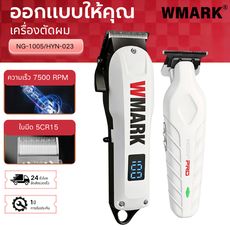 WMARK NG-1005 HYN-023 ปัตตาเลี่ยนผมผู้ชายเครื่องตัดผมไร้สายจอแสดงผล LED เสียงรบกวนต่ําชาร์จผม Trimmer เหมาะสําหรับบ้านและตัดใช้ง่าย Operate