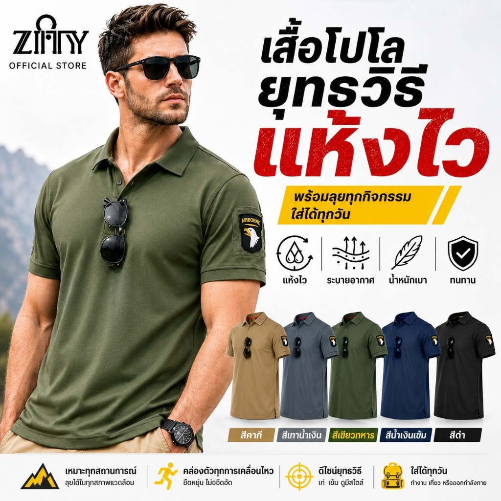 ZITY เสื้อโปโลทักติคัลผู้ชาย ระบายอากาศได้ดี ดูดซับเหงื่อ เหมาะสำหรับทำงาน เดินป่า และใส่ประจำวัน