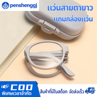 แว่นสายตายาว พับได้ เลนส์กันแสงสีฟ้า ป้องกันรังสี ลดความเมื่อยล้า กรอบโลหะ พกพาสะดวก แถมกล่องแว่น แว่นอ่านหนังสือ+100° ถึง +400°