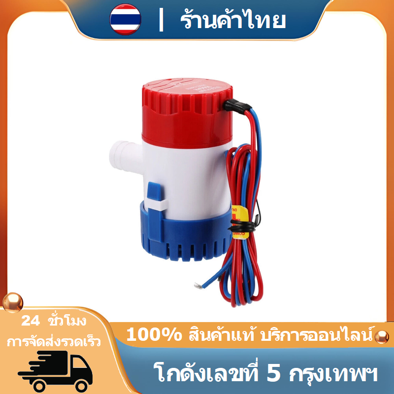 1100GPH 12V 24V Marine Bilge Pump ปั๊มจุ่มพิเศษ ปั๊มจุ่มไฟฟ้า