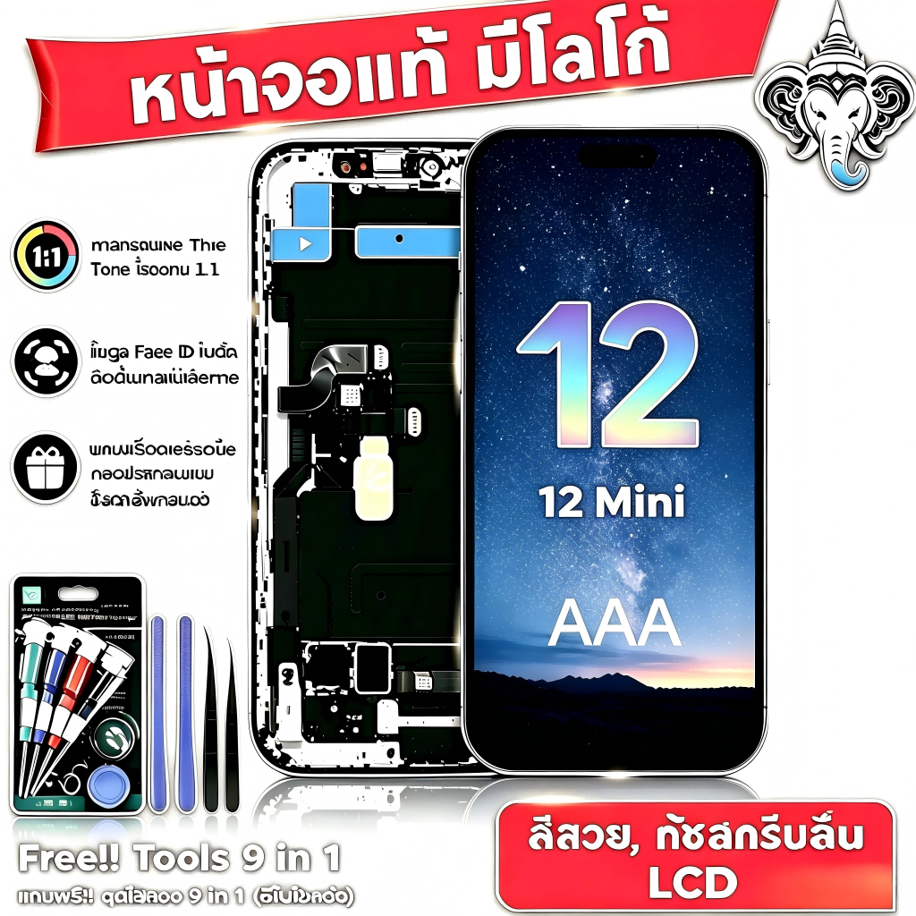 หน้าจอ สำหรับ ไอโฟน 12Mini  อะไหล่มือถือ AAA screen display touch จอ+ทัช จอพร้อมทัชสกรีน i12Mini