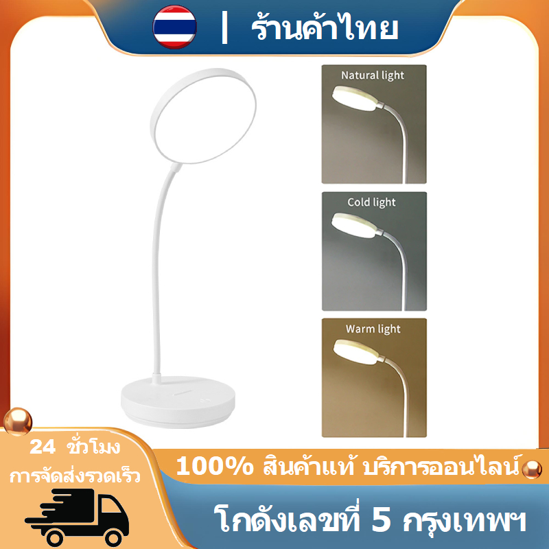 เป็นมิตรกับดวงตา MEIC โคมไฟตั้งโต๊ะ LED ปรับแสงได้3สี รี่แสงได้  มีแบตเตอรี่ในตัว ไฟมินิมอล