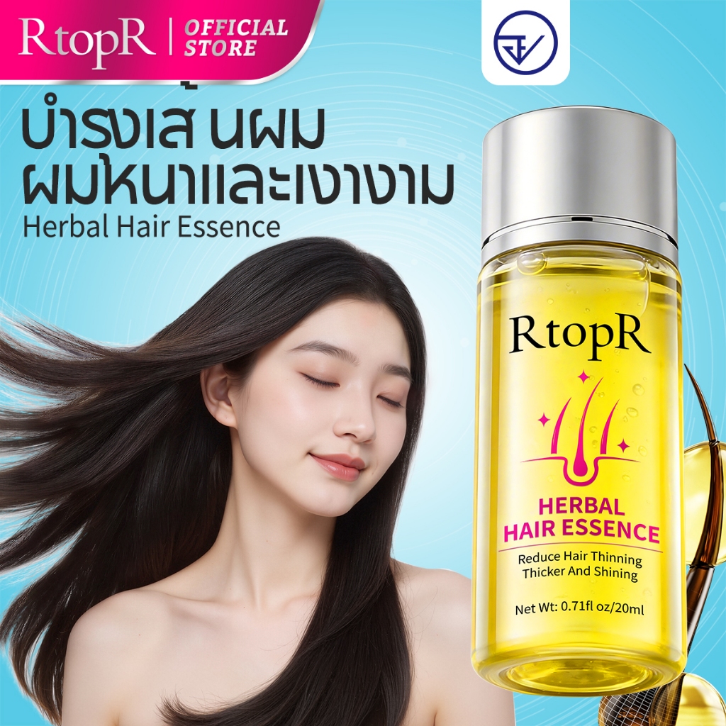RtopR เซรั่มบำรุงเส้นผมจากสมุนไพร - น้ำมันบำรุงผมสำหรับผู้หญิง ช่วยป้องกันผมชี้ฟู ทำให้ผมนุ่มสลวย ปรับปรุงและฟื้นฟูผมแห้งเสีย, ผมดัดและทำสี ขนาด 20ml