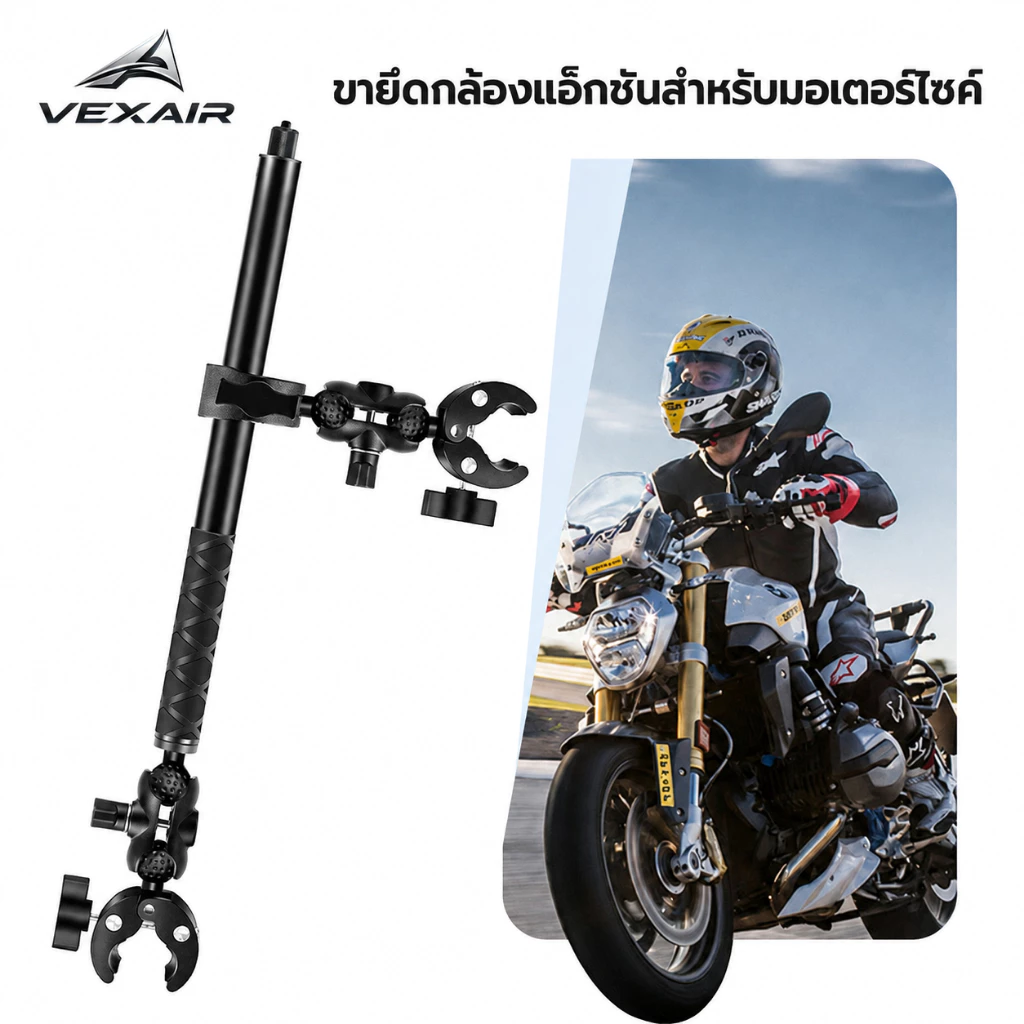 VEXAIR ขายึดกล้องรถจักรยานยนต์, กล้อง 360/กล้องกีฬา, ไม้เซลฟี่ 1.2 ม., เชยคู่เหมาะสําหรับ GoPro/Insta360 thumbnail 8