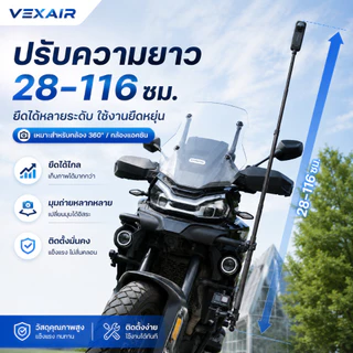 VEXAIR ขายึดกล้องรถจักรยานยนต์, กล้อง 360/กล้องกีฬา, ไม้เซลฟี่ 1.2 ม., เชยคู่เหมาะสําหรับ GoPro/Insta360