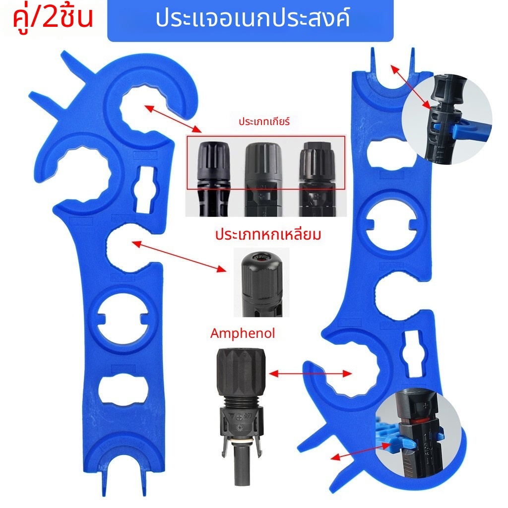 1 คู่ Solar Connector Spanner PV ประแจ Disconnect Removal Assembly เครื่องมือ 1000V 1500V QC4 MC4 สายแผงพลังงานแสงอาทิตย์อินเวอร์เตอร์
