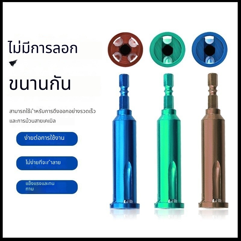 เครื่องมือเดินสายไฟช่างไฟฟ้าด้ามหกเหลี่ยม1/4ข้อต่อดอกไขควงตัวตัดลวดเครื่องปอกสายไฟอัตโนมัติและที่ม้วนลวด