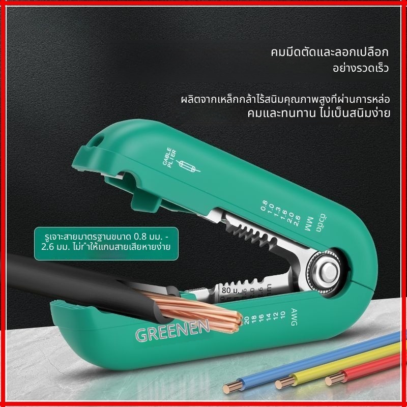 เครื่องปอกสายไฟ ช่างไฟฟ้าพิเศษใหม่เกรดอุตสาหกรรมคีมปอกสายไฟเครื่องตัดลวดมัลติฟังก์ชั่เครื่องปอกสายไฟ