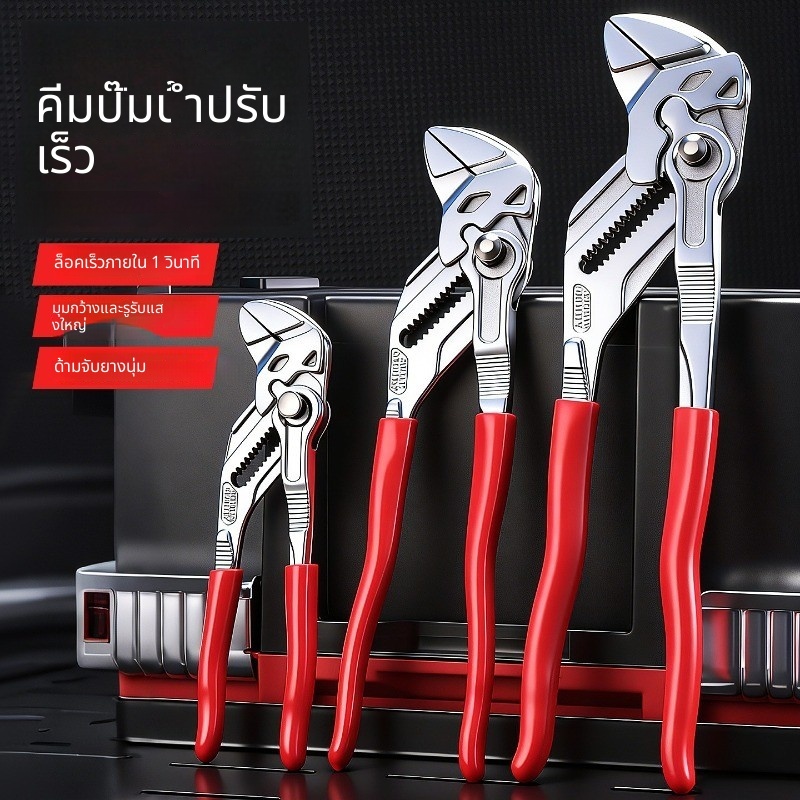 ปรับอย่างรวดเร็วปั๊มน้ําคีมมัลติฟังก์ชั่ปรับคีมกรามขนาดใหญ่