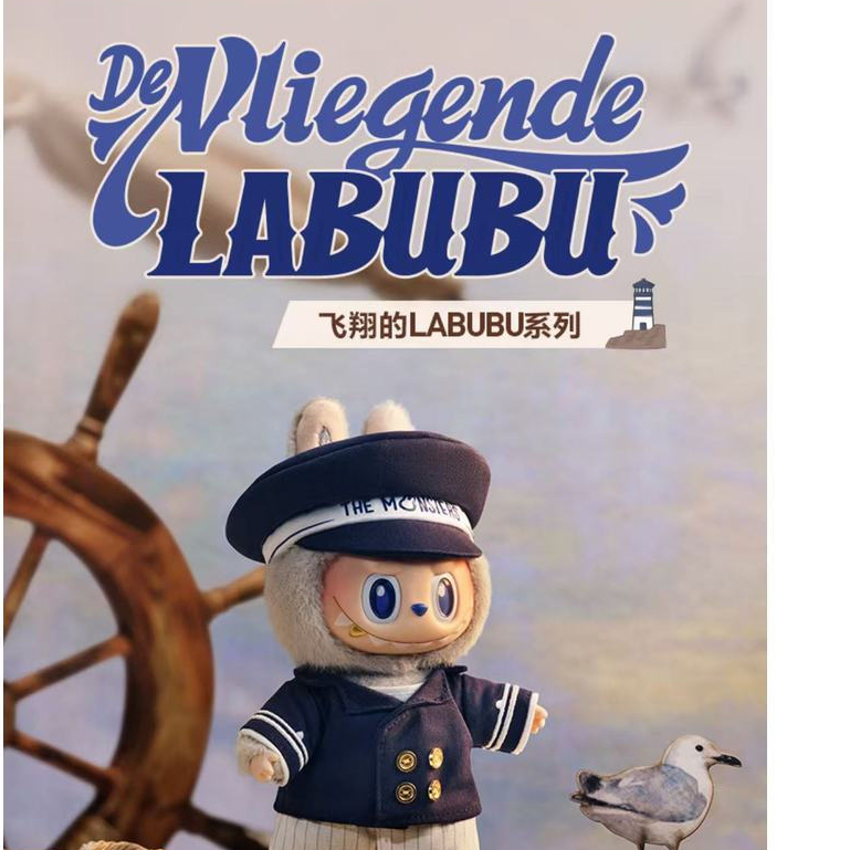 POPMART POPMART Flying LABUBU Series-LABUBU Captain Vinyl Plush ลิฟท์