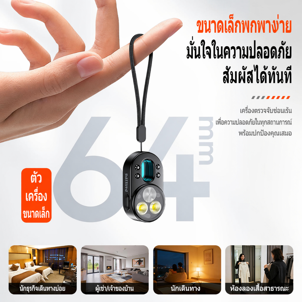ฟิลิปส์ เอสเอฟแอล1551EDCป้องกันสายลับซ่อนกล้องตรวจจับแบบพกพามินิไฟฉายอินฟราเรดสแกนเนอร์3งตรวจจับพื้นที่สั่นสะเทือนปลุกหน้าต่างสําหรับโรงแรมเช่าเดินทางตั้งแคม