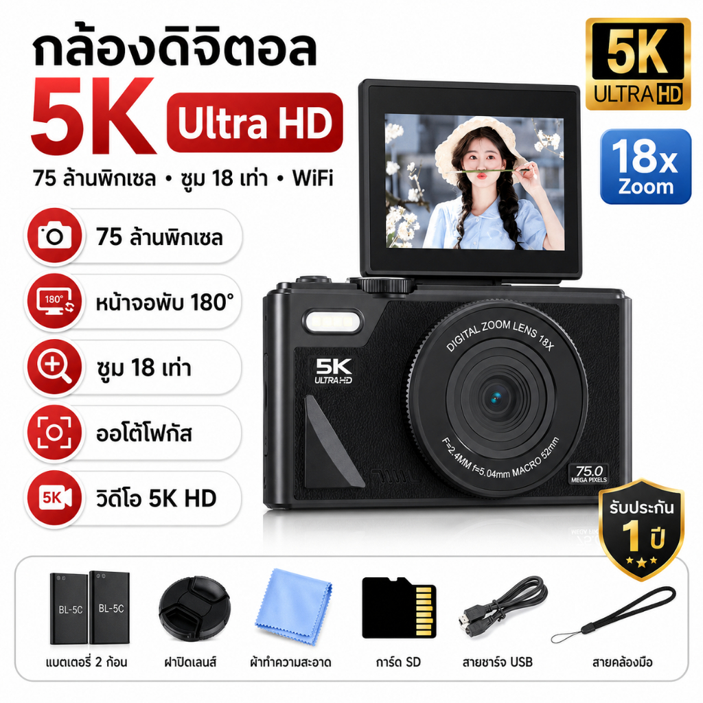 【ของแถม แบตเตอรี่คู่ +ไม้เซลฟี่】5K กล้องดิจิตอล WiFi 75MP 180 ° หมุน หมุนหน้าจอพับได้ 18x ซูมอัตโนมัติแบบพกพากลางแจ้ง Travel กล้องเซลฟี่ของขวัญวันเกิด