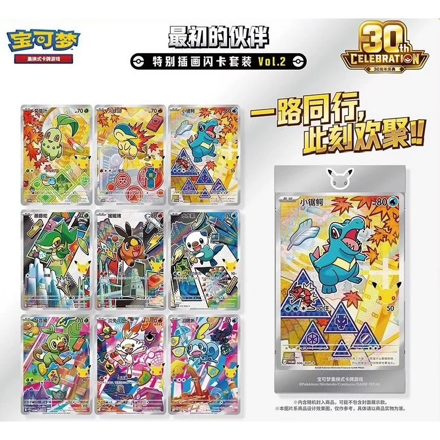 สําหรับ (มีให้เลือก) Pokémon 30th Anniversary Celebration Second Bomb Partner ภาพประกอบพิเศษชุดแฟลช 