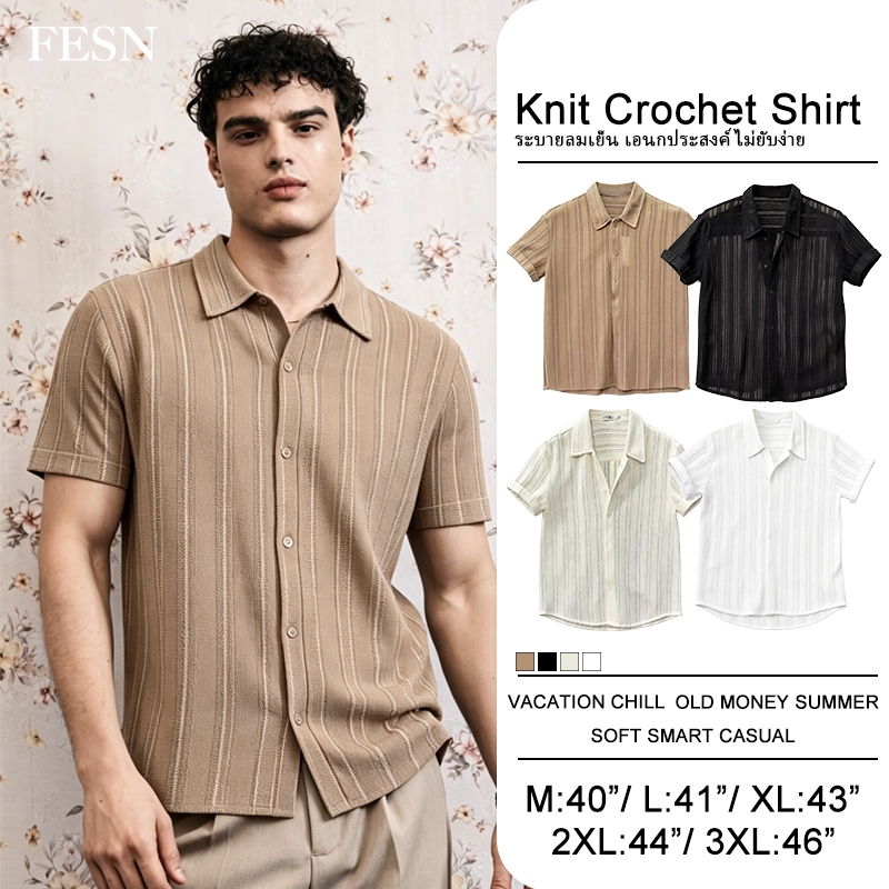 Crochet Striped Shirt เสื้อเชิ้ตถักแขนสั้นลายร่องแนวตั้ง ผ้าถักโปร่งระบายอากาศ ปกคอคลาสสิก ทรงสแตนดาร์ดผู้ชาย มี4สี คาร์กี้/ดำ/ครีม/ขาว Size M-3XL