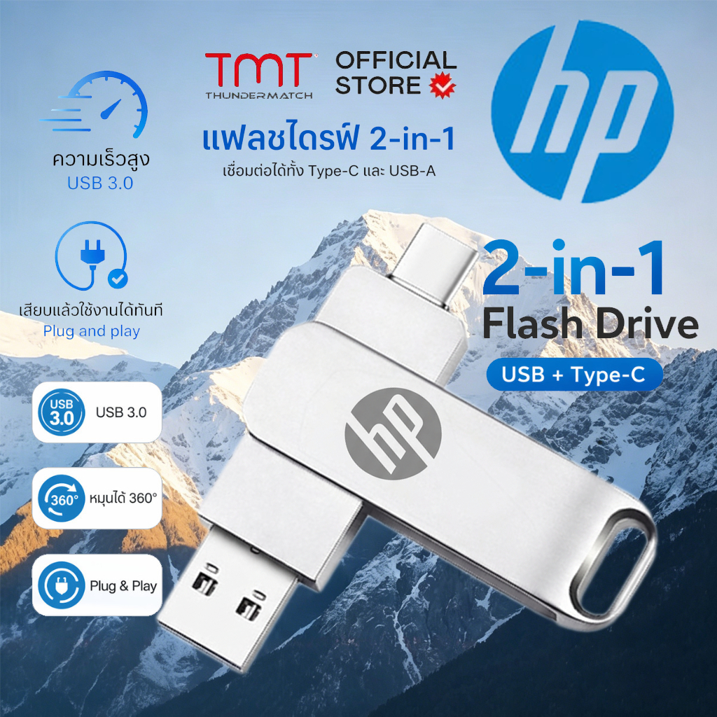 [รับประกัน 5 ปี]hp U Disk 2TB USB3.2 Type-c 2 in 1กันน้ํา ความเร็วสูง แฟลชไดรฟ์ แฟลชไดรฟ์โลหะ flashdrive Pendrive