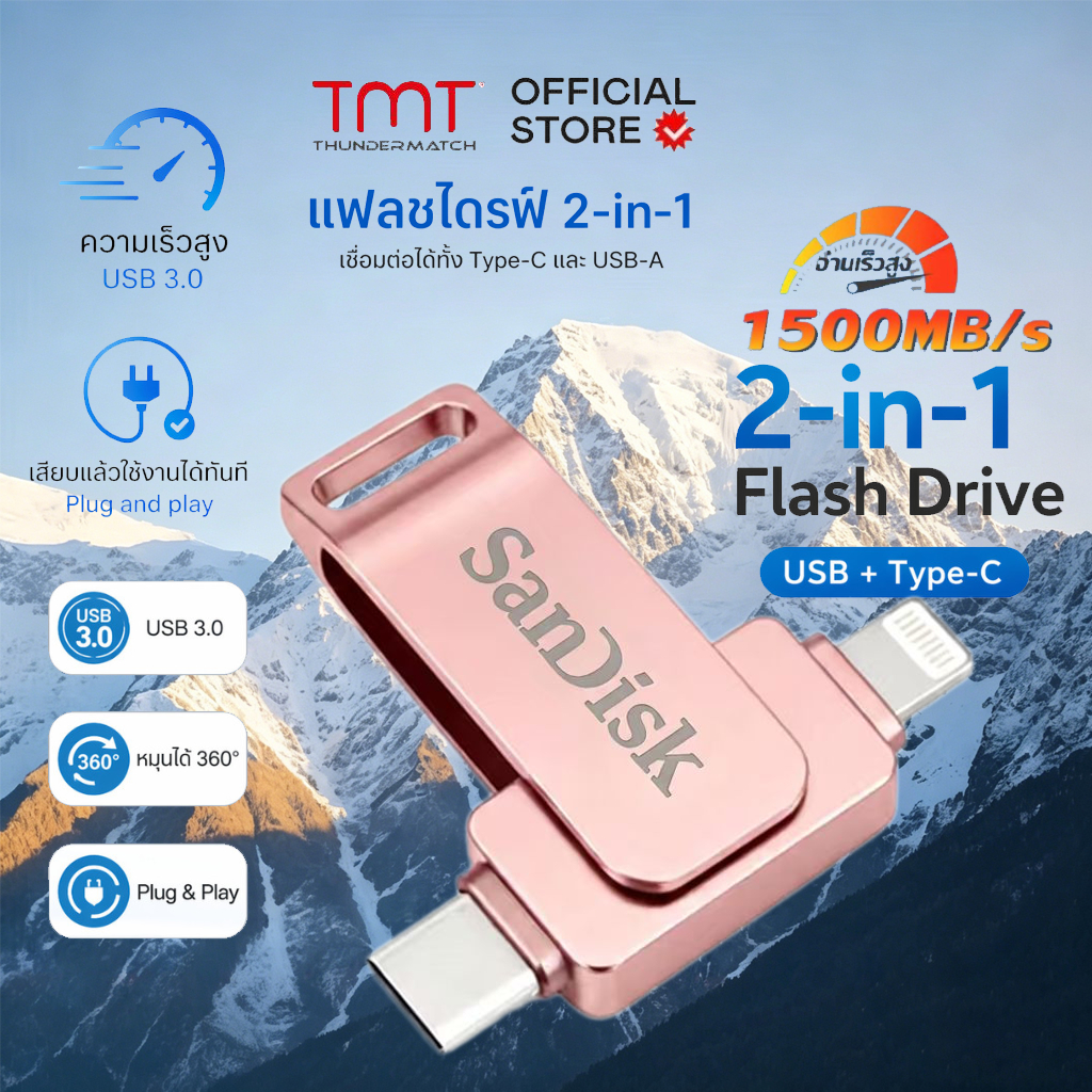 Snadiks drive falsh U Disk Type-C 3in1 USB 3.2 OTG i/o/s flashdisk 512GB/1TB/2TB แฟลชไดรฟ์ หน่วยความจําข้อมูล