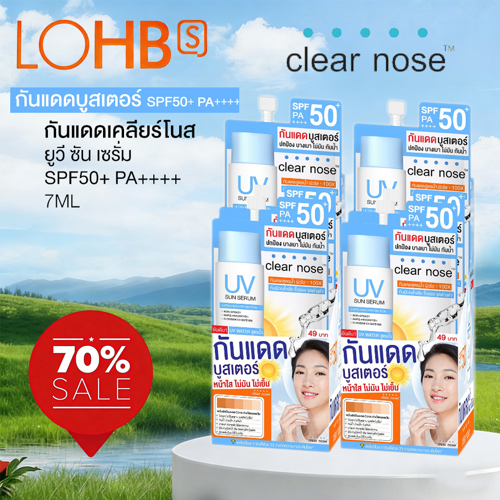 【ซื้อ 1 แถม 1 】กันแดดเคลียร์โนส Clear Nose UV Sun Serum SPF50+ PA++++ 7ml x6ชิ้นX2