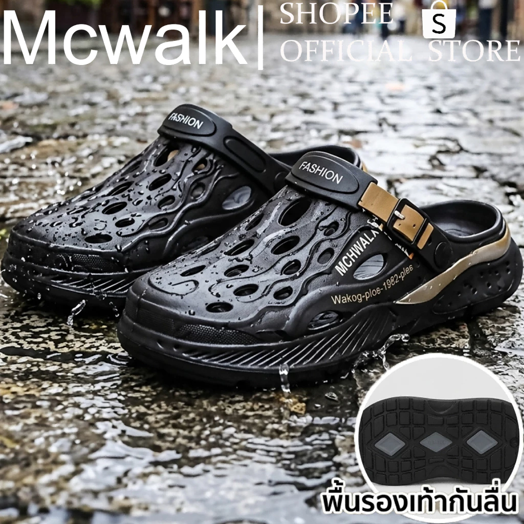 Mcwalk แมควอล์ค รองเท้าแตะพื้นหนา อีวา นุ่มสบาย กันลื่น ดูดซับแรงกระแทก เท้ากว้าง ไซส์ผู้ชาย MC2368-1 36-45