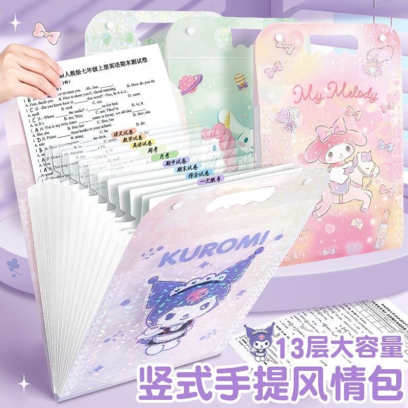 📁โฟลเดอร์ 12ช่อง A4  Sanrio จัดเก็บข้อสอบ+เอกสาร 💼นักเรียน/ออฟฟิศ ✨ทนทาน แบ่งชั้นวิชา จุของได้เยอะ สําหรับใส่เครื่องเขียน พร้อมหูหิ้ว