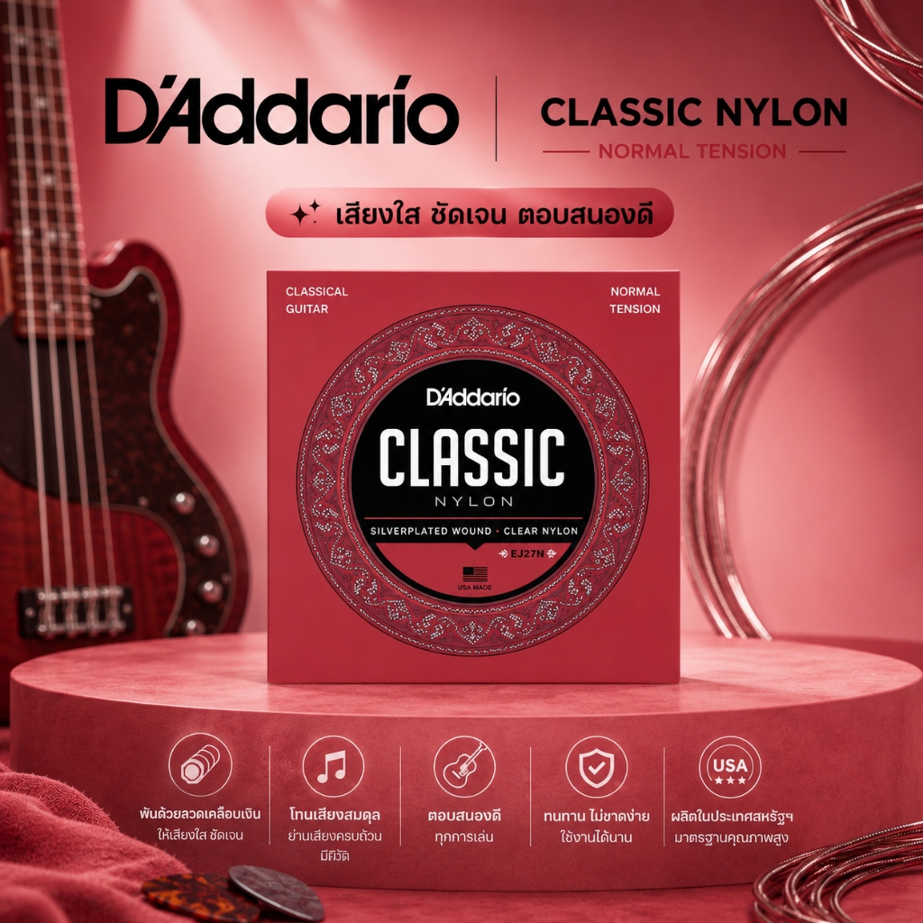 D'Addario EJ27N สายกีต้าร์คลาสสิค Classical Guitar Strings Nylon ของแท้ เสียงนุ่ม อบอุ่น เล่นง่าย สำหรับผู้เริ่มต้น Student Series