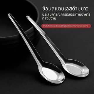 พร้อมส่ง ส่งฟรี ราคาถูกสุดคุ้ม ช้อนสแตนเลสด้ามยาว ดีไซน์เรียบง่ายสไตล์มินิมอล โปรโมชั่นซื้อ 15 แถม 15 ผิวเงางามไม่เป็นสนิม ล้างทำความสะอาดง่าย ด้ามยาวจับถนัดมือ เหมาะทานข้าว ตักซุป ขนมหวาน สำหรับครัวบ้านและร้านอาหาร
