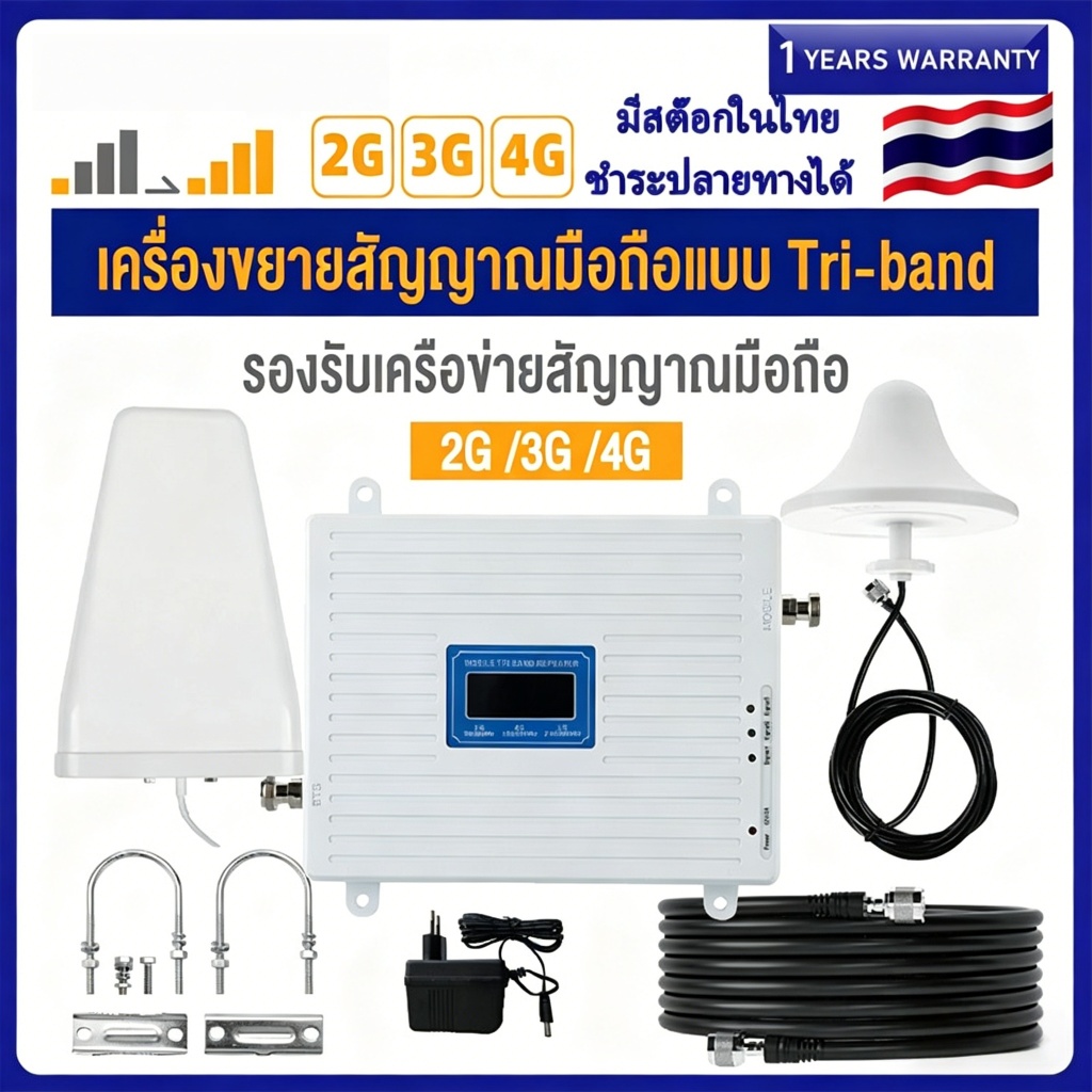 Phone Signal Receiver 2G/3G/4G Signal Amplifier Phone Signal Repeater, Cellphone Repeater, Mobile Bo
