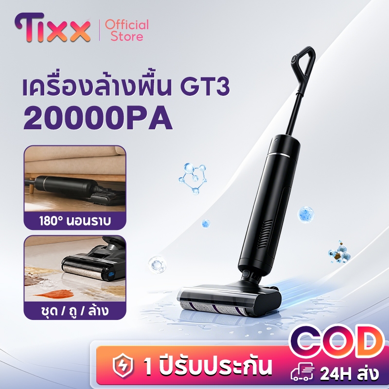 TIXX เครื่องล้างพื้น ไร้สาย นอนราบ 180° จอแสดงผล LED เครื่องขัดพื้นราคาประหยัด Floor scrubber GT3pro