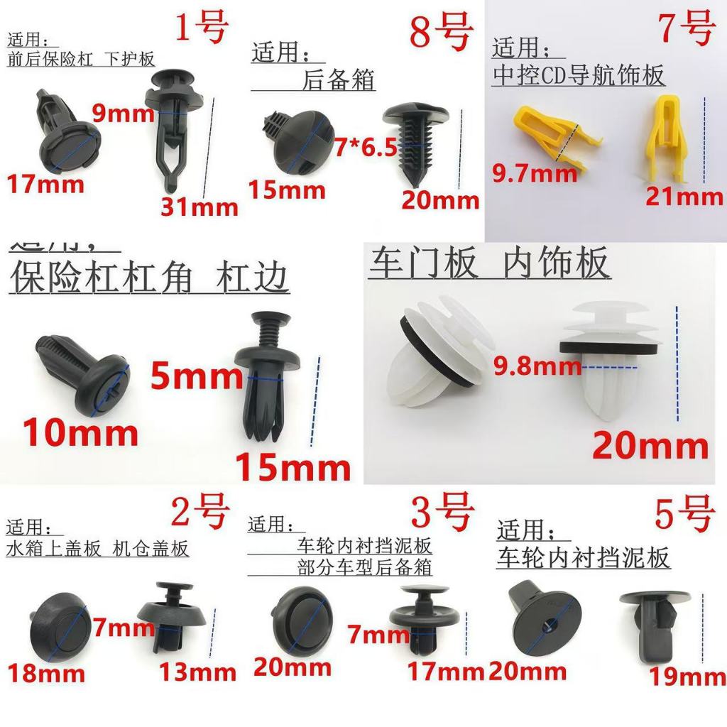 Toyota Corolla Camry Guard กันชน Fender Lining Buckle Plastic Fix Clip Accessories
