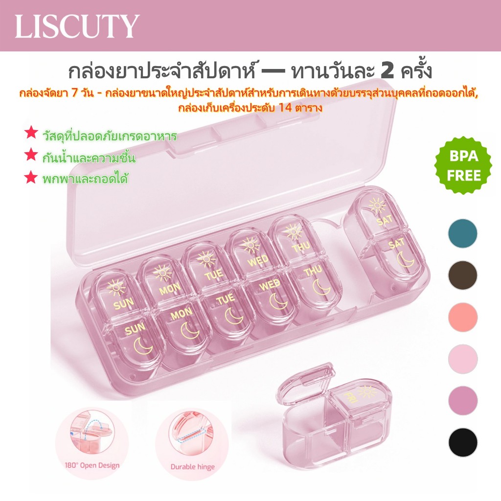 ประณีตกล่องยาเดินทางแบบพกพา7วันออแกไนเซอร์14ตาราง2ครั้งหนึ่งวัน,ก-2741การจัดเก็บยาที่มีช่องขนาดใหญ่กล่องเก็บเครื่อ