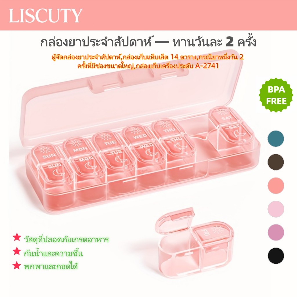 HOTWeekly Pill Organizer,14 ตารางกล่องเก็บแท็บเล็ต,2 ครั้งหนึ่งวันกรณียาที่มีช่องขนาดใหญ่,A-2741 กล่องเก็บเครื่องประดับ