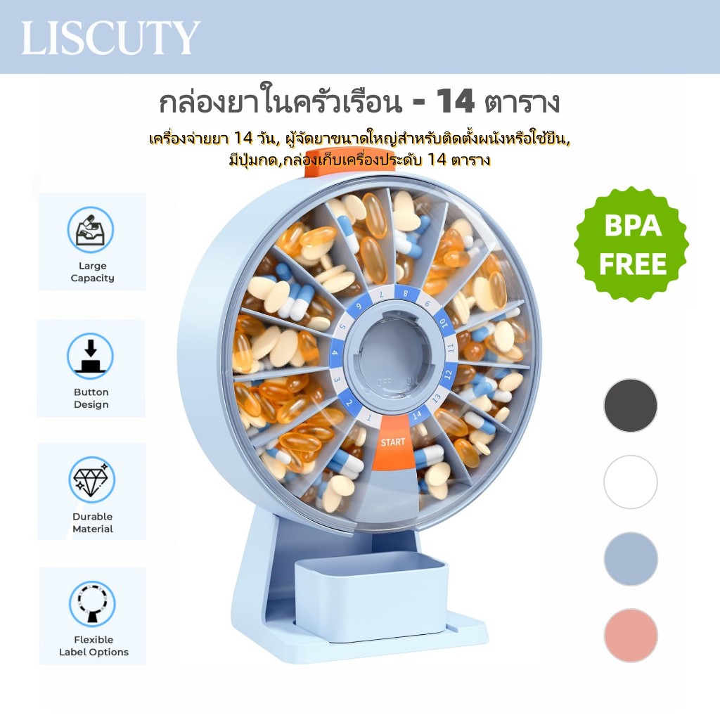 เครื่องจ่ายยา14วัน,ที่จัดเก็บยาขนาดใหญ่สําหรับติดผนังหรือใช้งานยืน,พร้อมปุ่มกด,ก-276 กล่องเก็บเครื่องประดับ