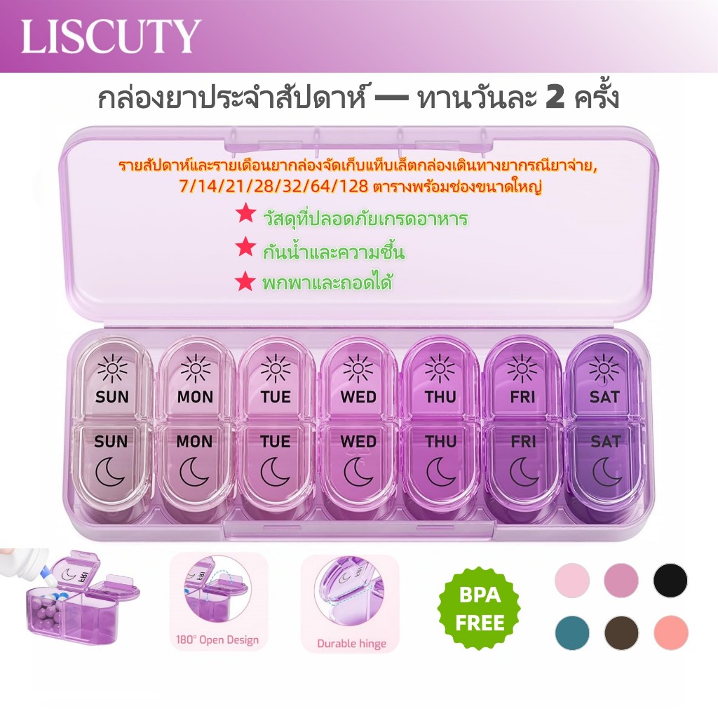 สต็อกในพื้นที่Weekly&Montly Pill Box Medicine Organizer กล่องเก็บแท็บเล็ต Travel Pill Case เครื่องจ่ายยาเสพติด,7/14/21/28/32/64/128 ตาราง,พร้อมช่องขนาดใหญ่สําหรับ F