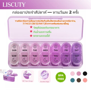 สต็อกในพื้นที่Weekly&Montly Pill Box Medicine Organizer กล่องเก็บแท็บเล็ต Travel Pill Case เครื่องจ่ายยาเสพติด,7/14/21/28/32/64/128 ตาราง,พร้อมช่องขนาดใหญ่สําหรับ F