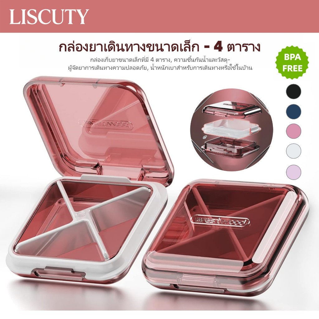 กล่องเก็บยาขนาดเล็ก 4 กริด,ความชื้นกันน้ําและวัสดุ-ความปลอดภัยท่องเที่ยวยา,น้ําหนักเบาสําหรับการเดินทางหรือใช้ในบ้าน,ว-อืม141