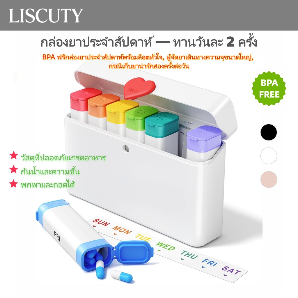กล่องยารายสัปดาห์ปลอดสาร BPA พร้อมสลักหัวใจ, ที่เก็บยาสําหรับเดินทางความจุขนาดใหญ่, เคสเก็บยาน่ารักประจําวันสองครั้ง, A-277