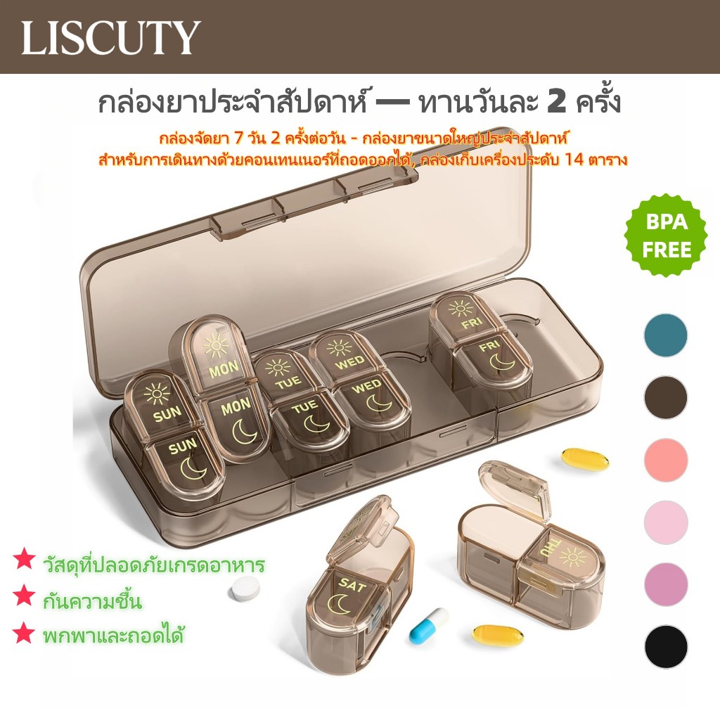 กล่องยารายสัปดาห์ 2 ครั้งต่อวัน, ตลับยาเดินทาง, กล่องจัดยายาสําหรับน้ํามันปลา, วิตามินและอาหารเสริม,14-กล่องเก็บเครื่องประดับตาราง ก-2741
