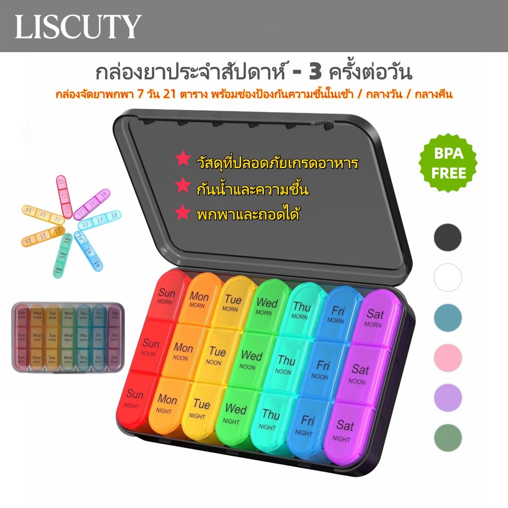 HOT7-Day 21 Grids Portable Pill Organizer Box with Channels Moisture-Proof Morning/Noon/Night,A-370