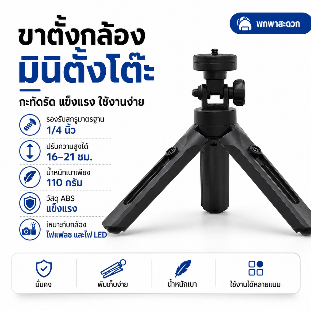 ขาตั้งกล้องแบบหนีบหัวใหญ่เหมาะสําหรับกล้องทุกชนิดพร้อมอะแดปเตอร์ 1/4 ไฟแฟลช และผลิตภัณฑ์ไฟ นํา เป็นขนาดกะทัดรัดและพกพาใช้งานง่ายมีขนาดกว้าง