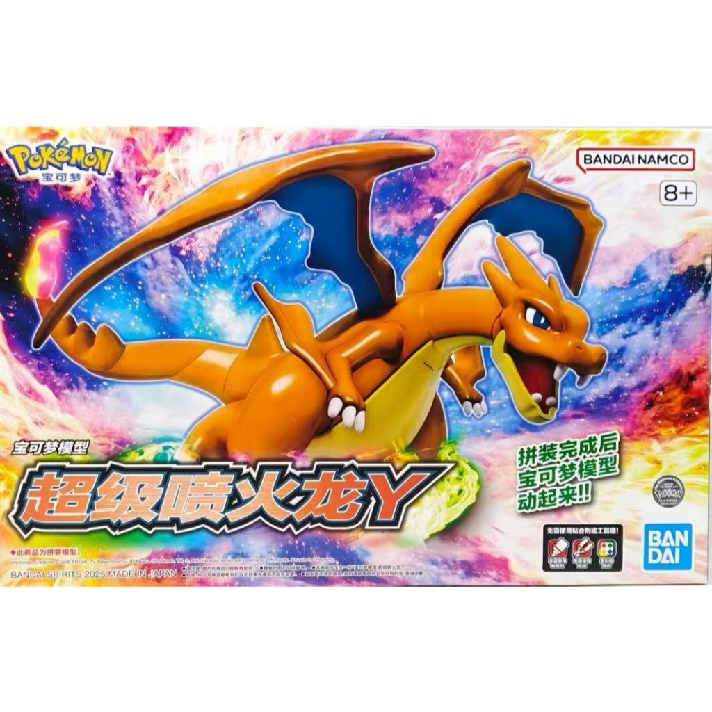 [คลังสินค้าพร้อม] BANDAI Pokemon MEGA CHARZARD Y Doll Assembly Model