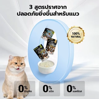 [ ชุดคู่ 48 แพ็ค ] Bite Of Wild Cat Pouch 3 รสที่แตกต่างกันนมแพะนิวซีแลนด์คุณภาพสูง Lactoferrin อาหารแมวเปียก 70g