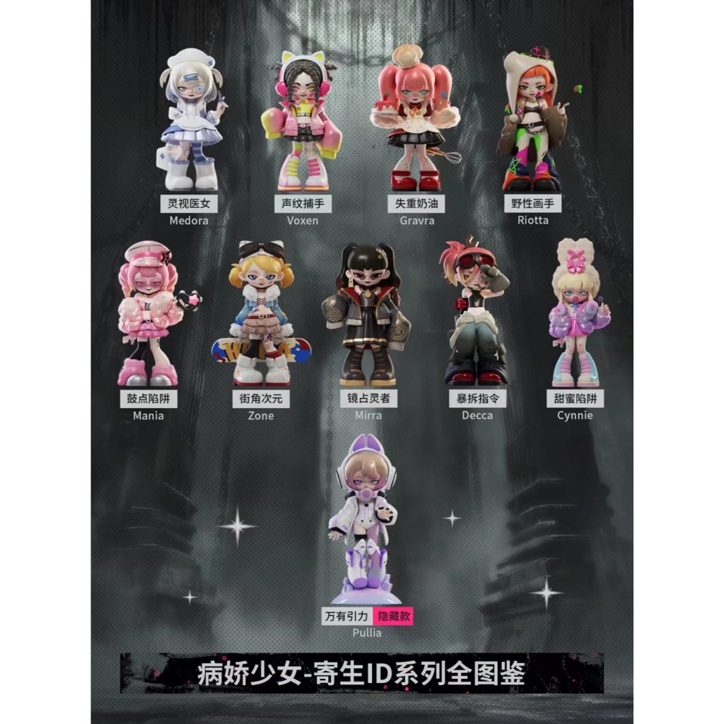 Yandere เด็กผู้หญิง Yandere Parasite ID Series One End (9) กล่องปลายยังไม่ได้เปิด