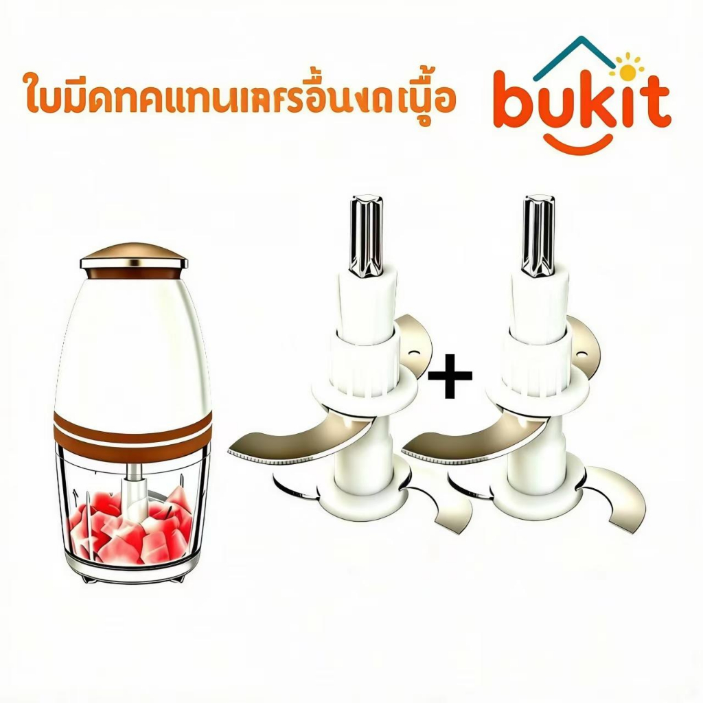 YOTEX ใบมีดเปลี่ยน 2 ชิ้น สแตนเลส สำหรับเครื่องบดเนื้อ ส่งจากไทย