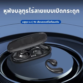 OSCROP TWS-S301 ชุดหูฟังบลูทูธไร้สายหน้าจอสัมผัส Bluetooth 5.4 ไมโครโฟนในตัว จับคู่เร็วหูฟัง เสียงดี【 1 ปี】