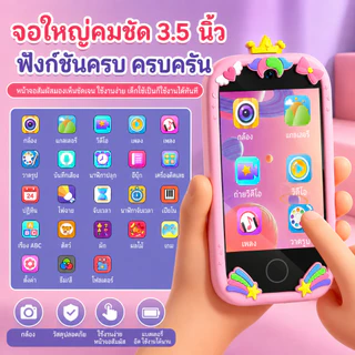 ว7 ของเล่นเด็กโทรศัพท์มือถือการถ่ายภาพวิดีโอความบันเทิงกล้องยูนิคอร์น18เกมสนุก3.5หน้าจอขนาดใหญ่