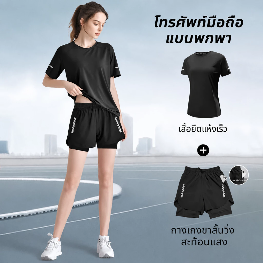 ชุดออกกำลังกายผู้หญิง เสื้อแขนสั้นพร้อมกางเกงขาสั้น สีดำและสีเทา ผ้าแห้งเร็ว ระบายอากาศดี สวมใส่สบาย