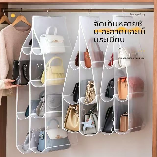 👜ถุงแขวนเก็บกระเป๋าขนาดใหญ่ สองด้าน｜ป้องกันฝุ่น ความชื้น และราได้ แขวนตู้เสื้อผ้า หรือผนังได้ตามใจชอบ✨