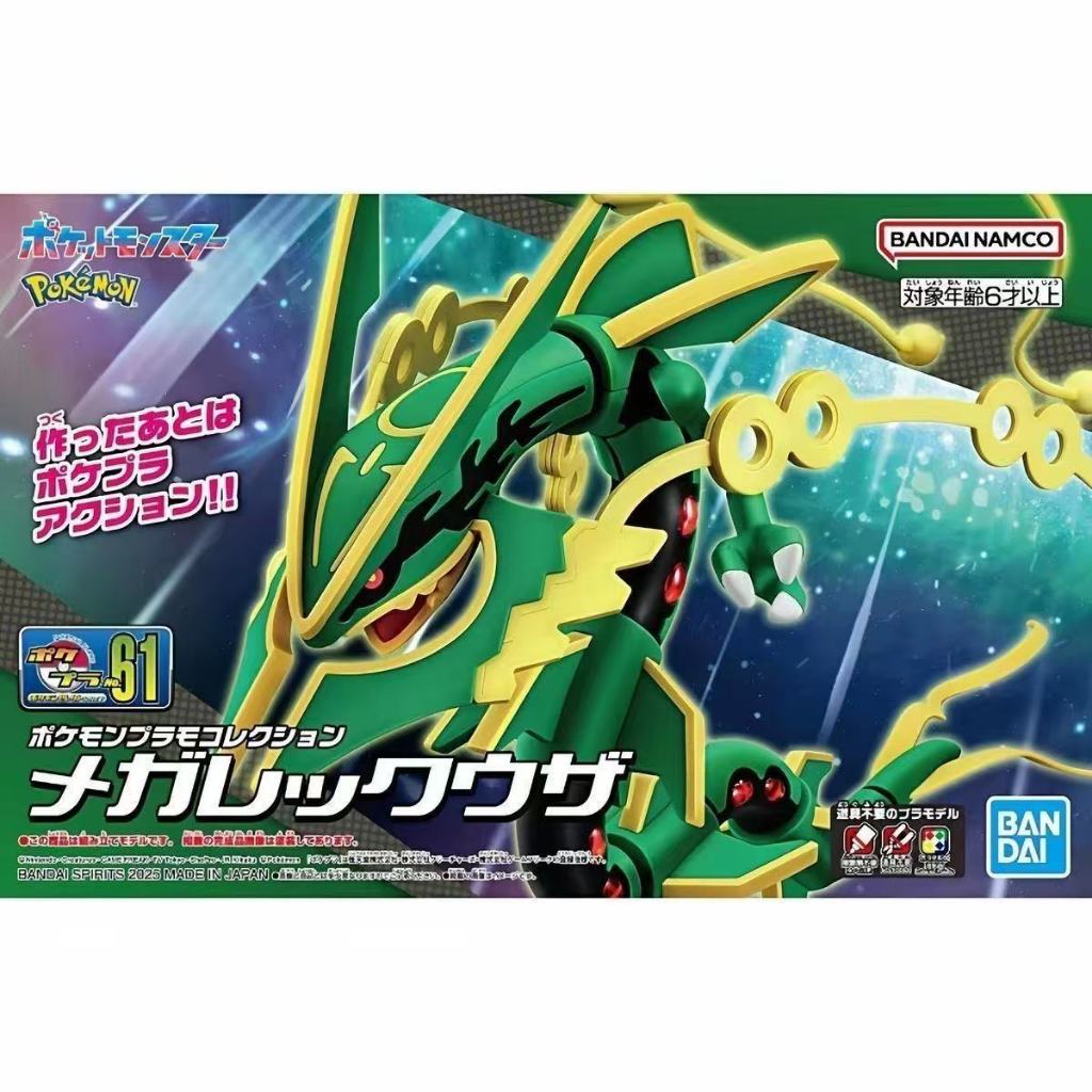 [คลังสินค้าพร้อม] BANDAI Pokemon MEGA Rayquaza Doll Assembly Model