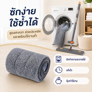 ผ้าไมโครไฟเบอร์สําหรับถูแบนไม้ถูพื้นอะไหล่ถูพื้นน้ําดีซับเก็บฝุ่นและผมแห้งและเปียกล้างทําความสะอาดได้นํามาใช้ใหม่